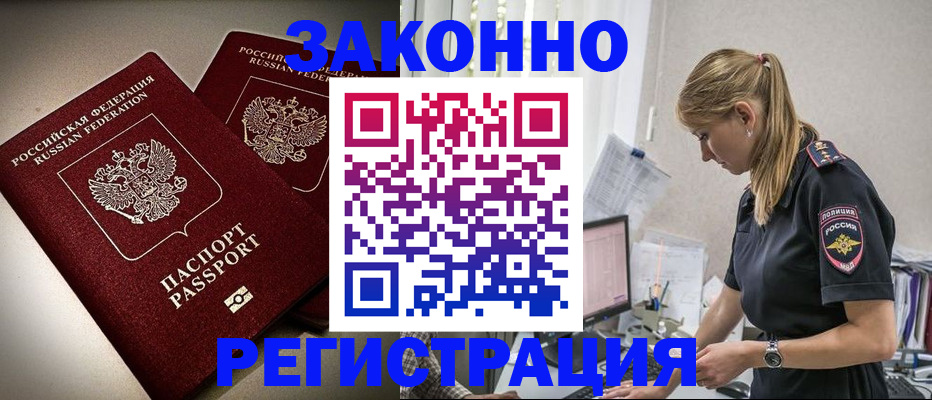 прописка для школы в Фурманове