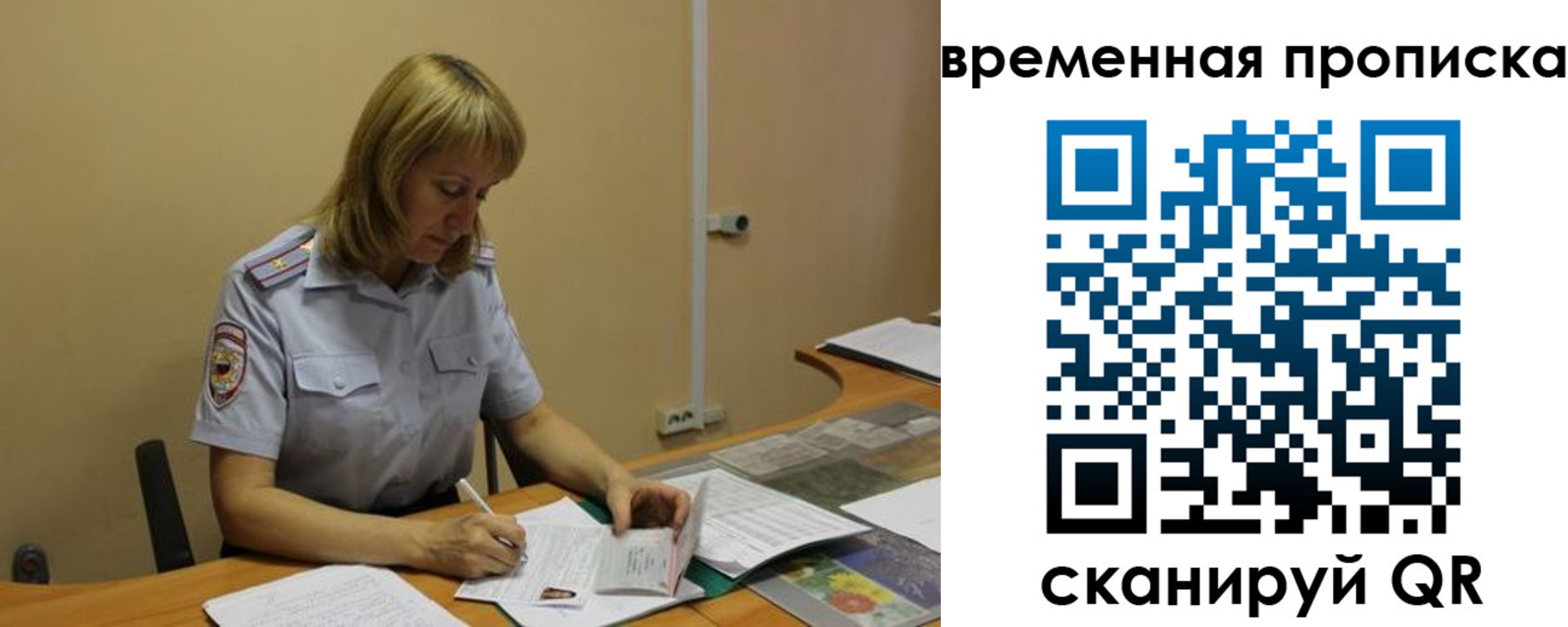 временная регистрация купить в Фурманове