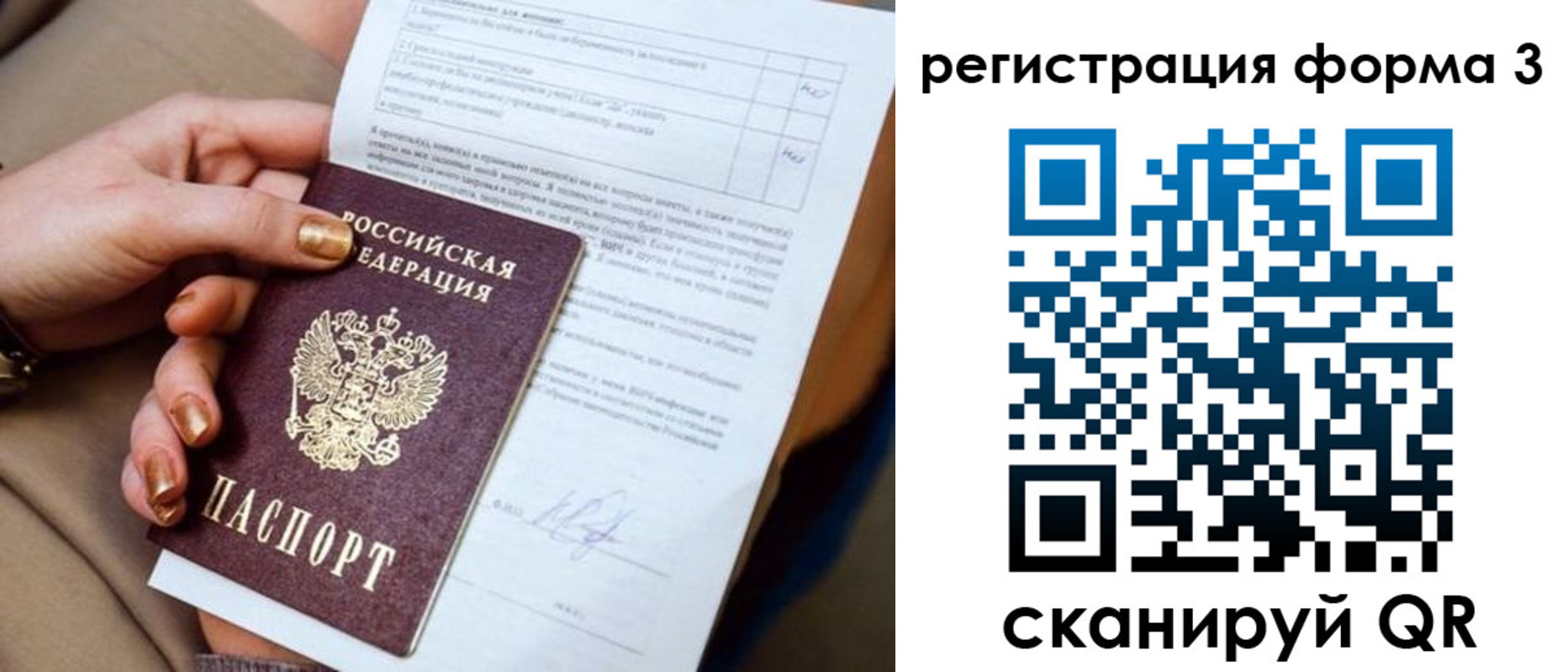 прописка гарантия в Фурманове