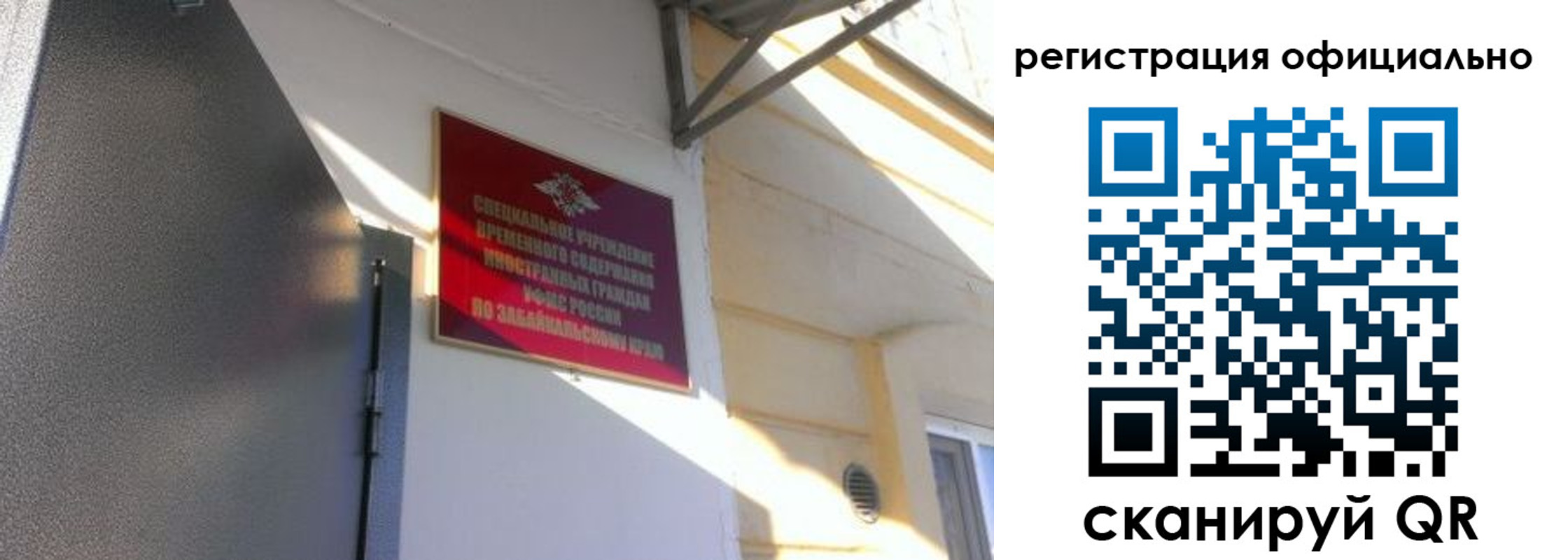 регистрация для школы в Фурманове