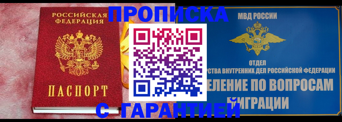 найти адрес прописки в Фурманове