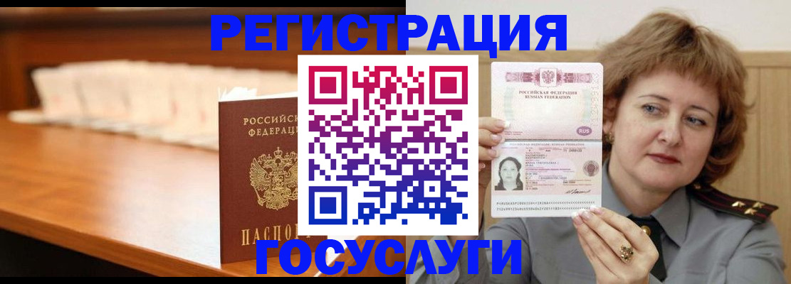 временная регистрация недорого в Фурманове