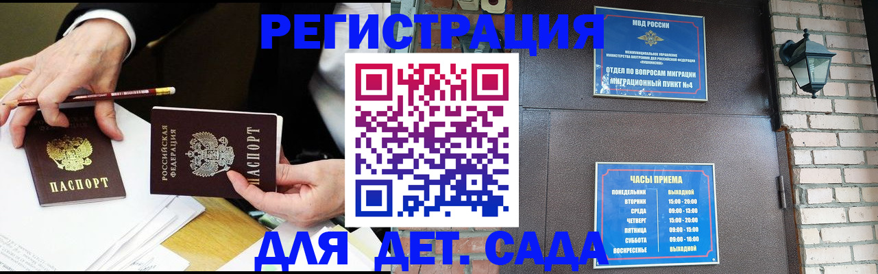 прописка штамп в Фурманове